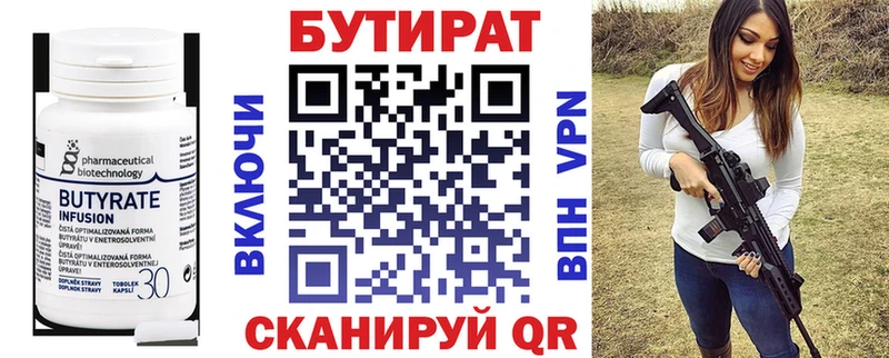 наркотики  hydra ссылка  БУТИРАТ 99%  Чудово 