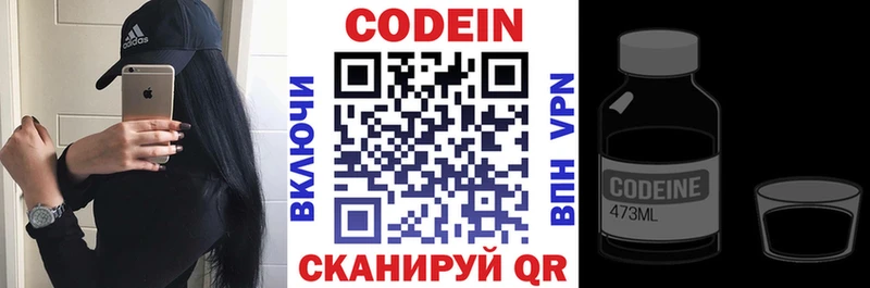 hydra ссылка  Чудово  Codein напиток Lean (лин) 