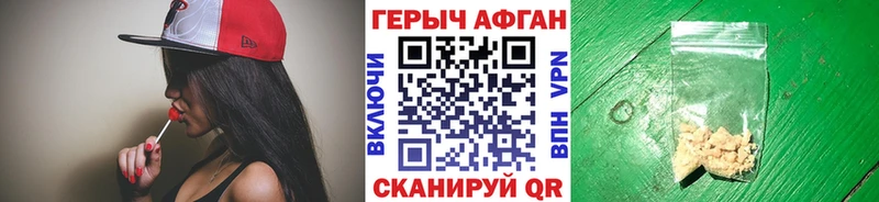 ГЕРОИН гречка  Чудово 