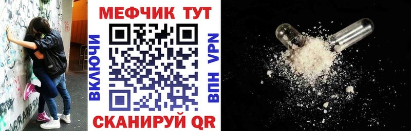 МЯУ-МЯУ мука  купить закладку  Чудово 